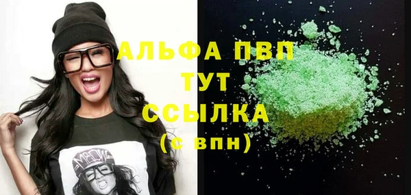 мяу мяу кристалл Тихорецк