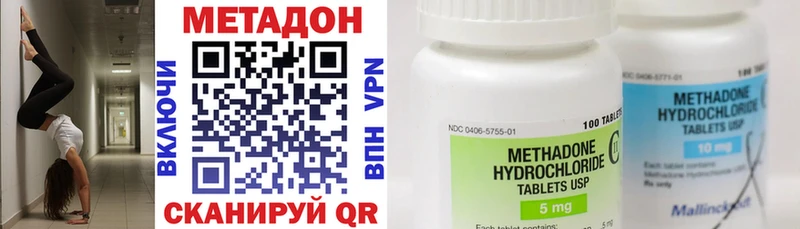 МЕТАДОН methadone  ссылка на мегу ТОР  Верхний Тагил 