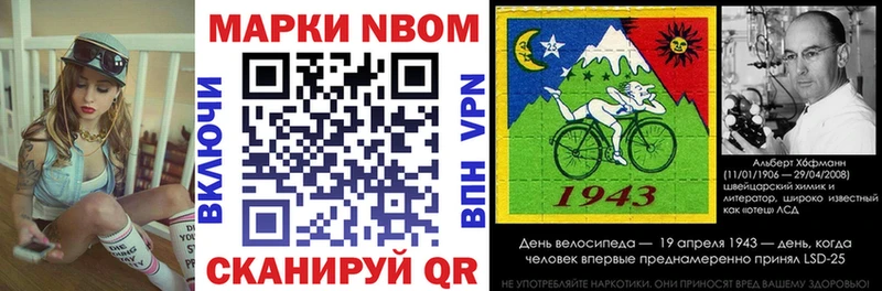Марки 25I-NBOMe 1500мкг Верхний Тагил